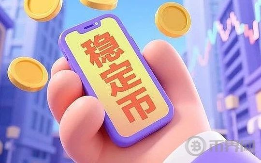 Ant Financial, JD.com, and Other Competitors Vying for Stablecoin License in Hong Kong with Bank-Level Requirements